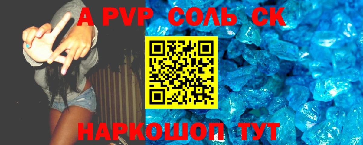 Alpha-PVP кристаллы Гусиноозёрск