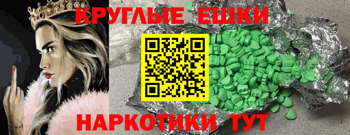 ЭКСТАЗИ таблы Гусиноозёрск