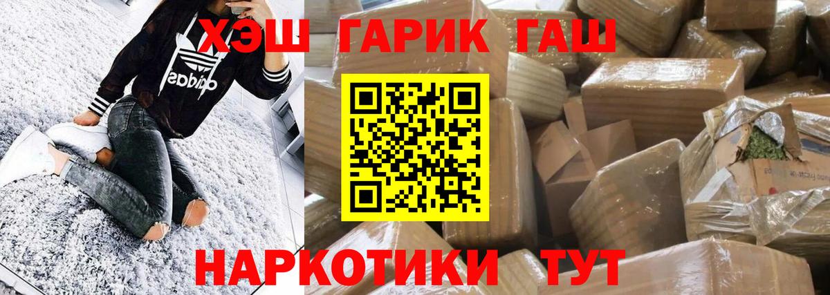 Гусиноозёрск  ГАШ индика сатива  Вход с VPN  Гашиш ice o lator 