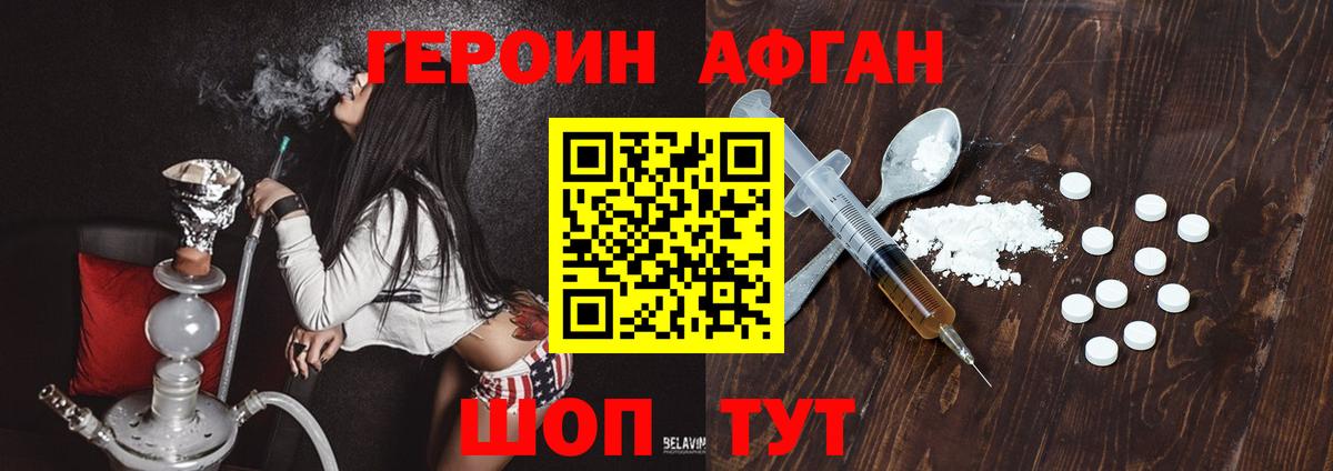 Гусиноозёрск  Героин  Вход с VPN  Героин белый 