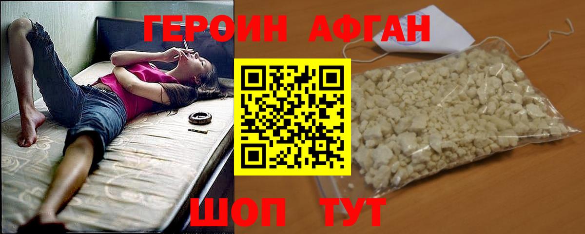 ГЕРОИН герыч Гусиноозёрск