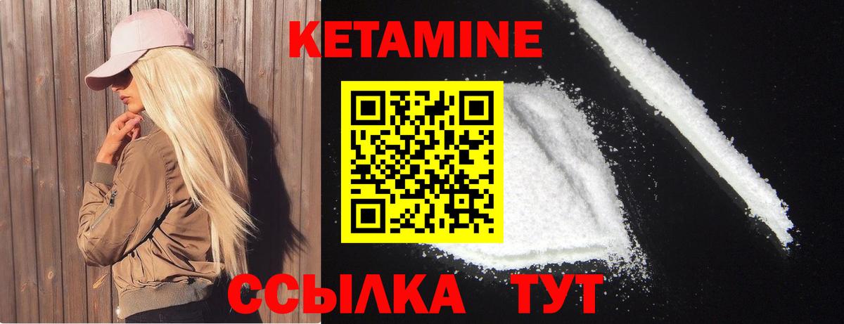 КЕТАМИН ketamine  Вход с VPN  ссылка на мегу   Кетамин ketamine  Гусиноозёрск 