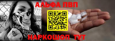 альфа пвп VHQ Краснокаменск