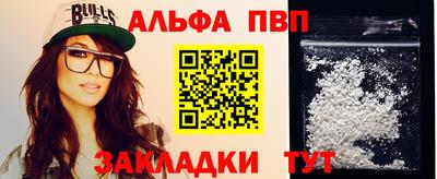 альфа пвп VHQ Краснокаменск