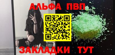 альфа пвп VHQ Краснокаменск