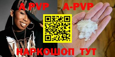 альфа пвп VHQ Краснокаменск