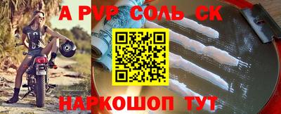 сатива Краснознаменск