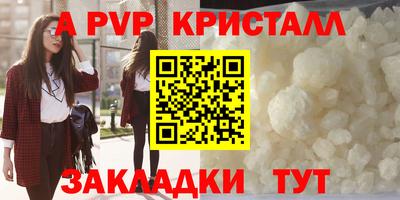 альфа пвп VHQ Краснокаменск