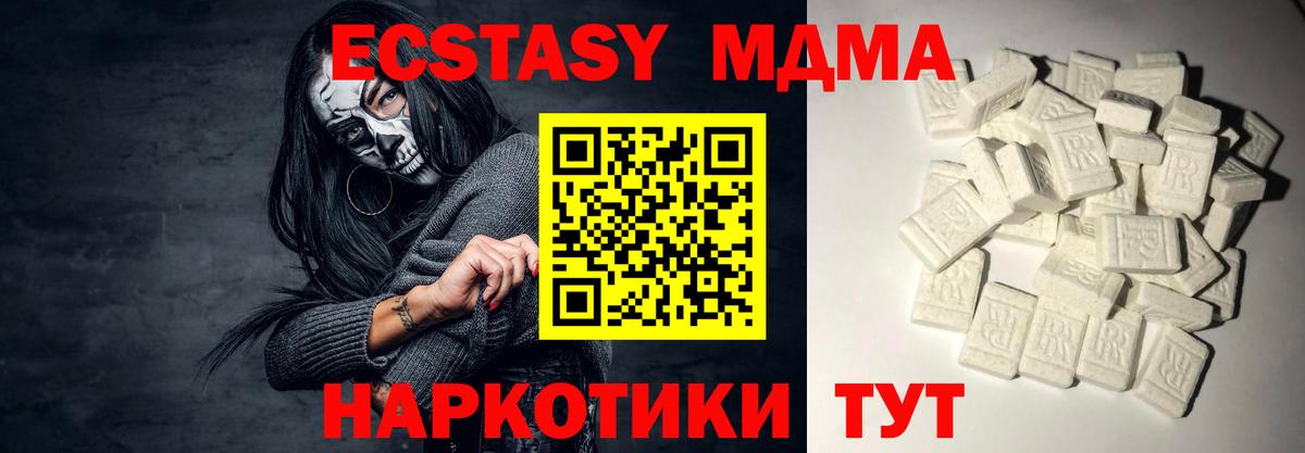 MDMA  MDMA молли  Вход с VPN  Гусиноозёрск  MDMA VHQ 