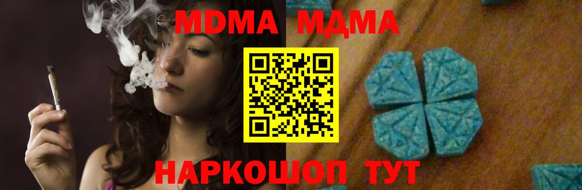 МДМА кристаллы Гусиноозёрск