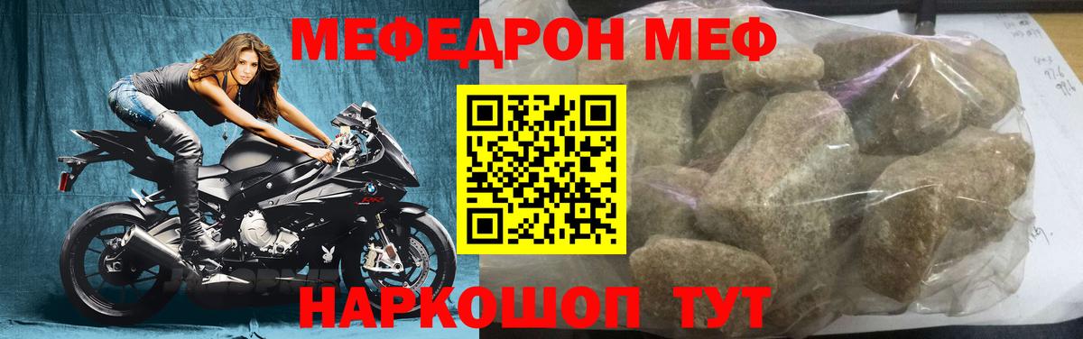 Мефедрон  Вход с VPN  Гусиноозёрск  Мефедрон мука  blacksprut ссылки  МЕФ  Меф VHQ 