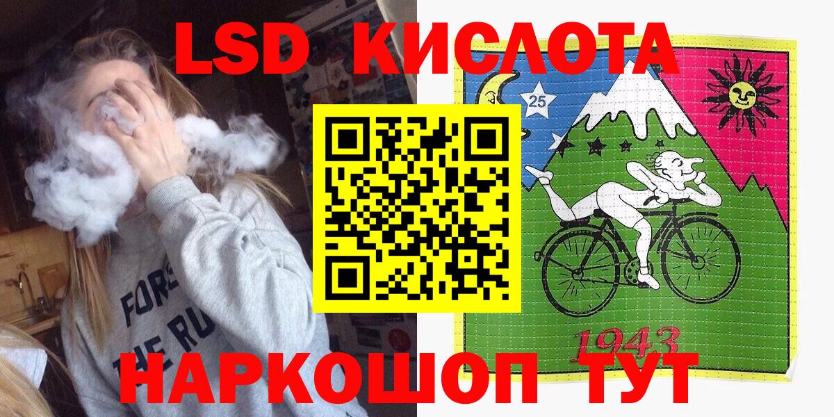 Гусиноозёрск  Марки NBOMe  Вход с VPN  Марки 25I-NBOMe 1500мкг 