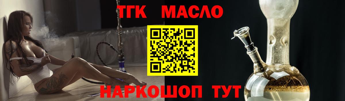ТГК вейп Гусиноозёрск