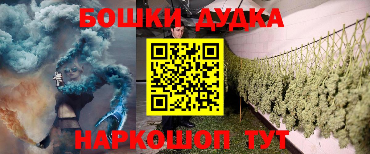 Конопля THC 21%  МАРИХУАНА THC 21%  Гусиноозёрск  Вход с VPN  Канабис ГИДРОПОН 